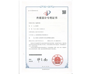 外觀(guān)設(shè)計(jì)專(zhuān)利證書(shū)